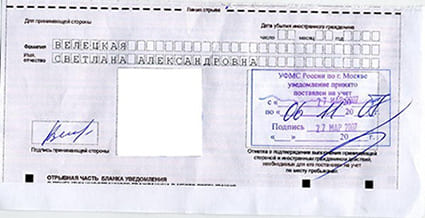временная регистрация в Гусеве