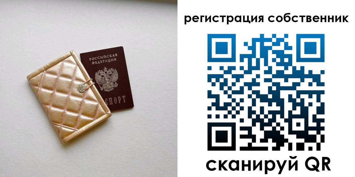 где прописаться в Гусеве