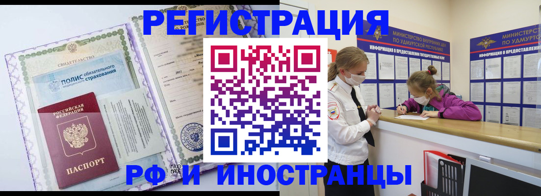 прописка поиск в Гусеве